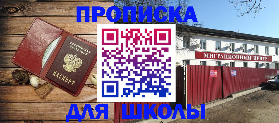 временная регистрация гарантия в Надыме