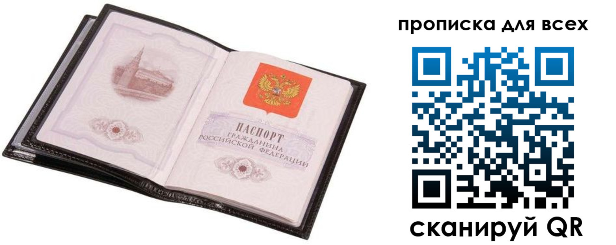 прописка иностранных граждан в Надыме