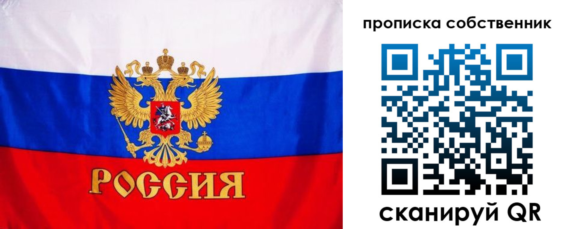 временная регистрация для школы в Надыме