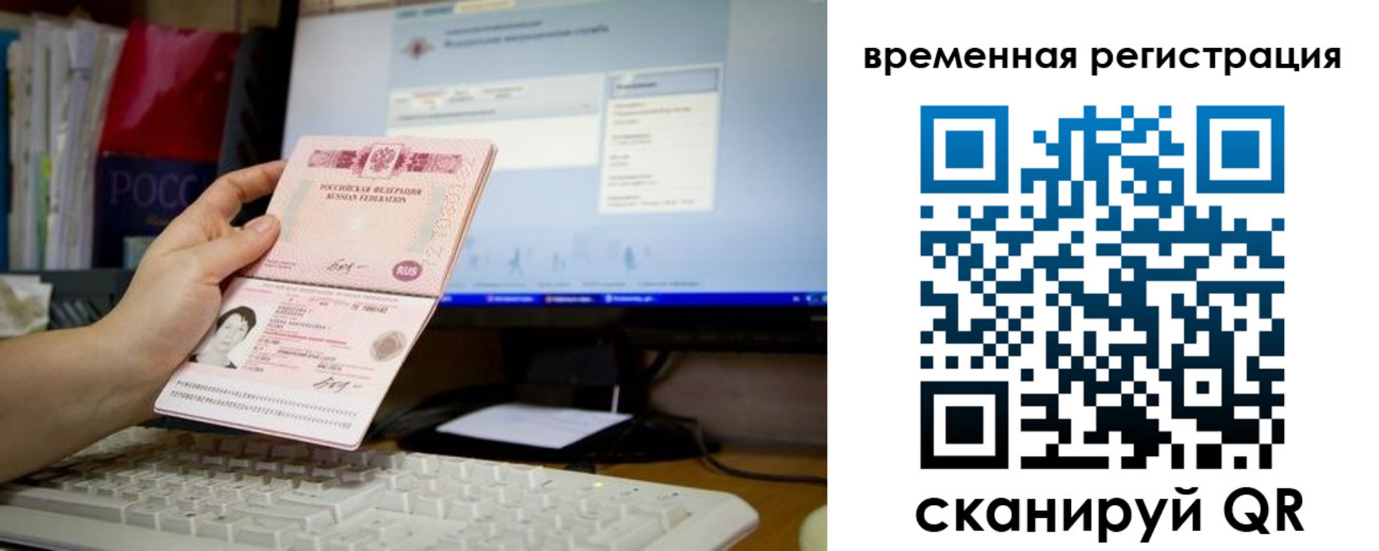прописка штамп в Надыме