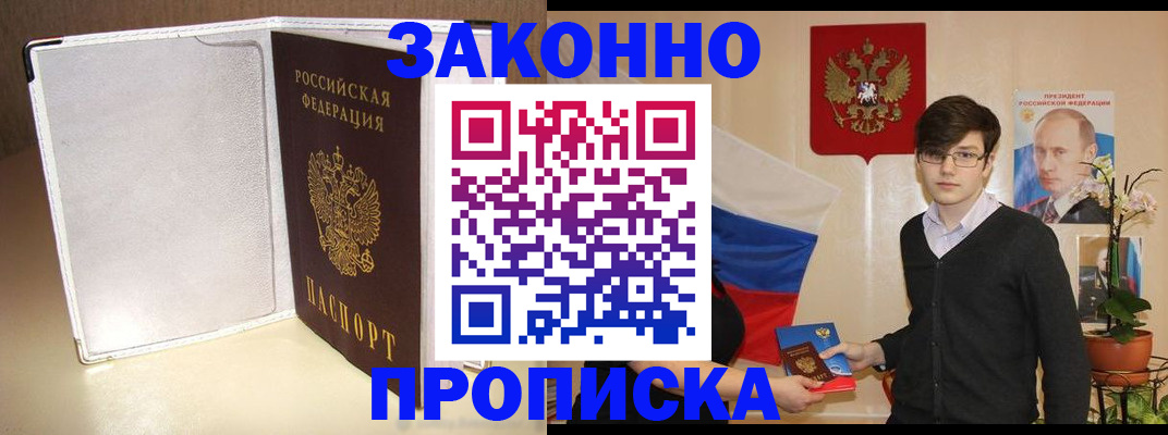 временная регистрация поиск в Надыме