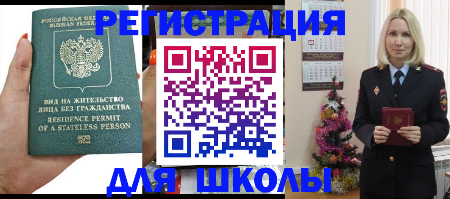 временная регистрация собственник в Надыме