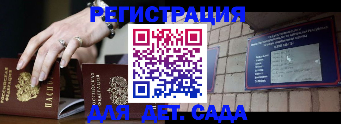 миграционный учет в Надыме
