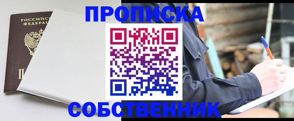 временная регистрация недорого в Надыме