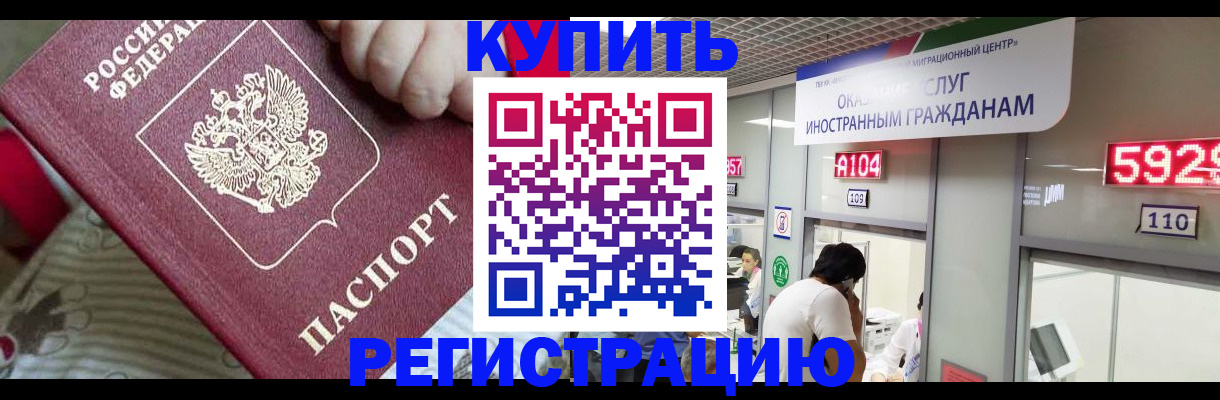 миграционный учет в Надыме